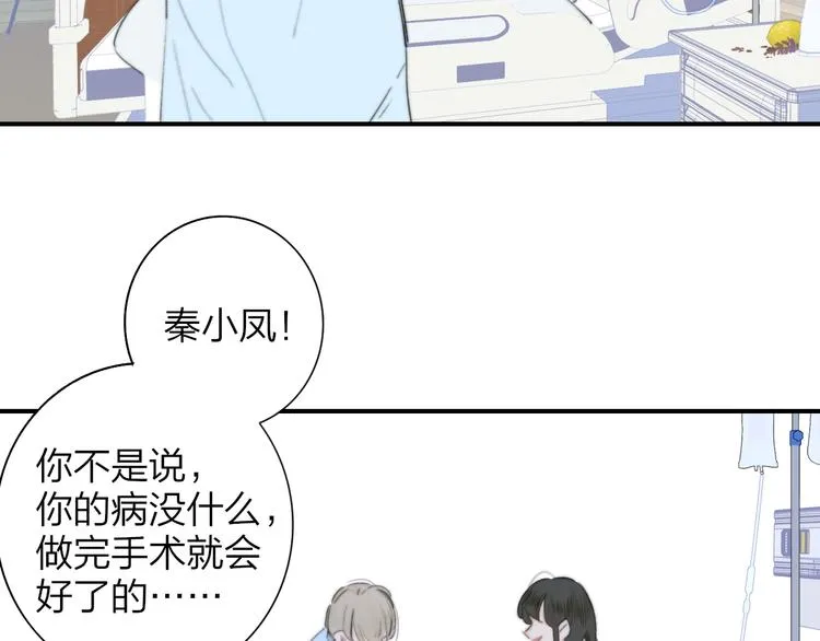 秦小凤篇 分别之际，再见方塘 第49页