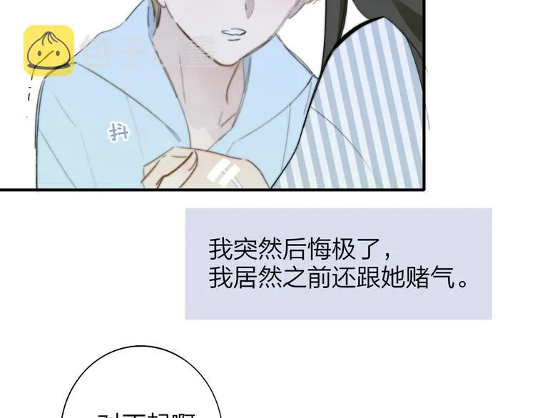 秦小凤篇 分别之际，再见方塘 第51页