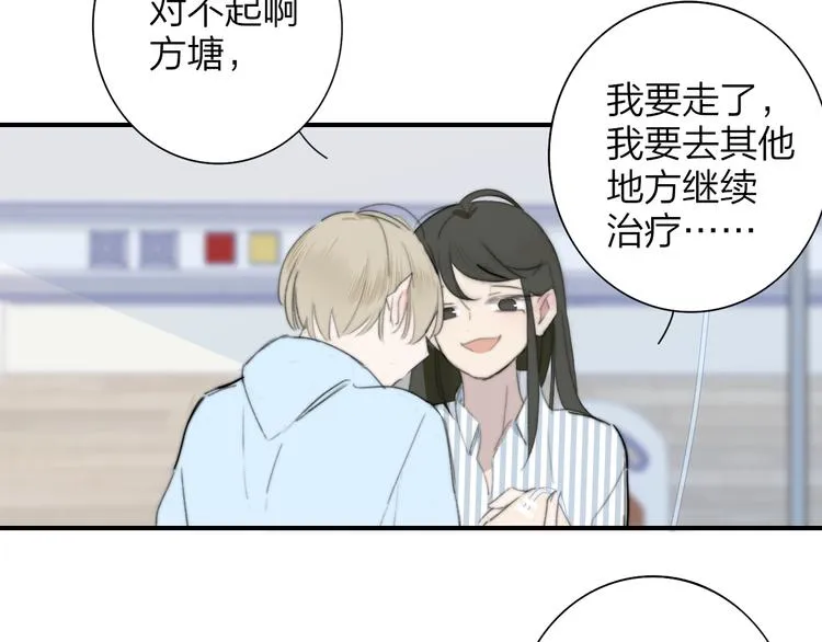 秦小凤篇 分别之际，再见方塘 第52页
