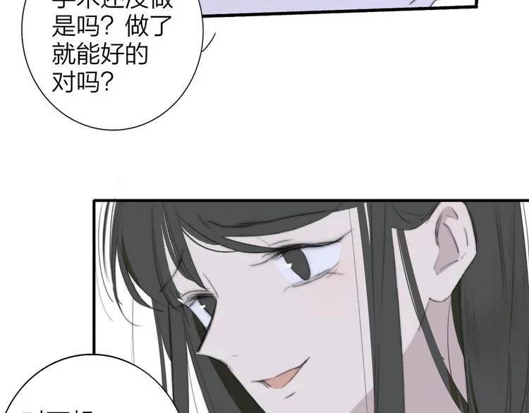秦小凤篇 分别之际，再见方塘 第54页