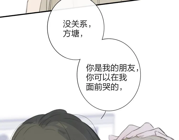 秦小凤篇 分别之际，再见方塘 第60页