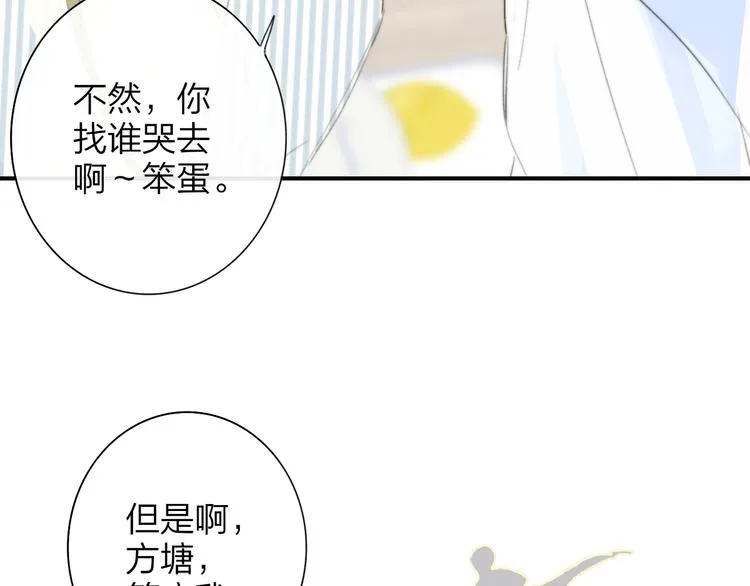 秦小凤篇 分别之际，再见方塘 第62页
