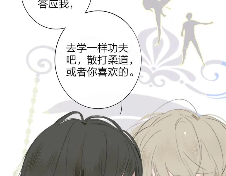 秦小凤篇 分别之际，再见方塘 第63页