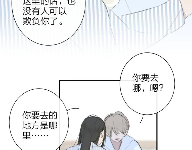 秦小凤篇 分别之际，再见方塘 第65页
