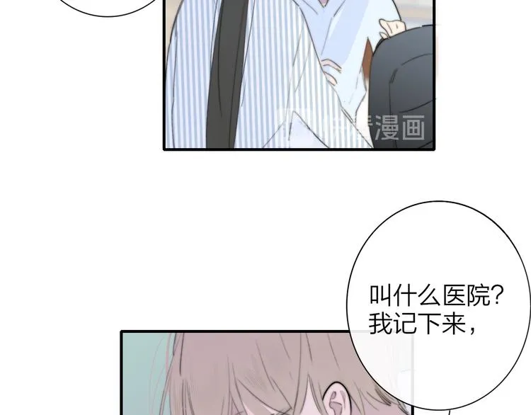 秦小凤篇 分别之际，再见方塘 第66页