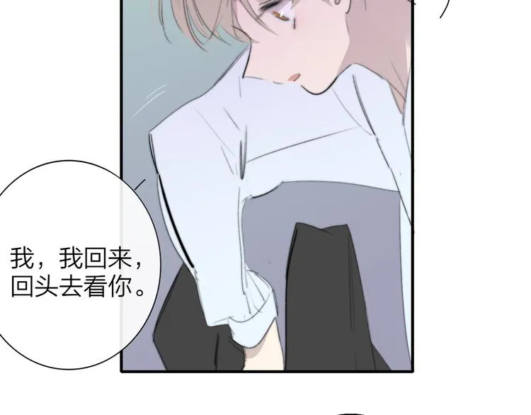 秦小凤篇 分别之际，再见方塘 第67页
