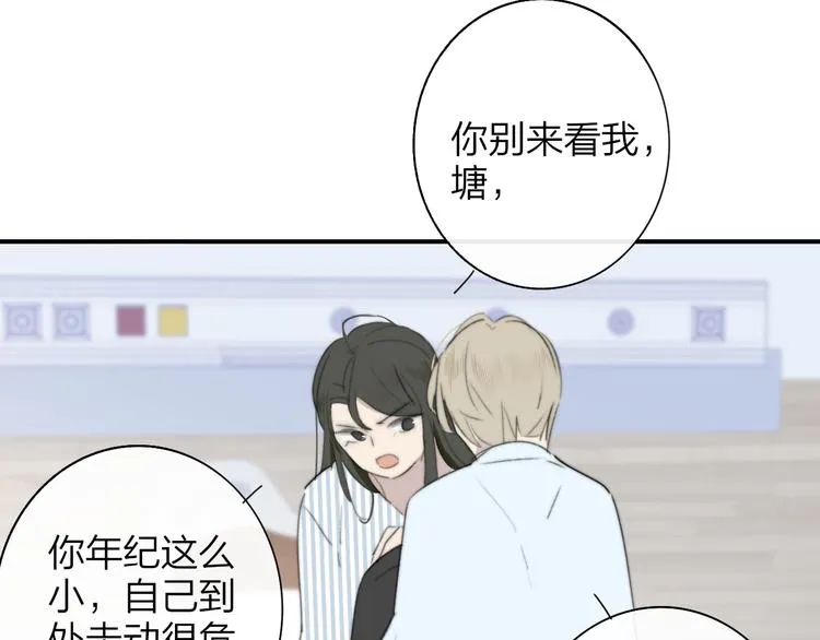 秦小凤篇 分别之际，再见方塘 第68页