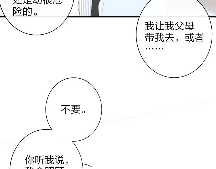 秦小凤篇 分别之际，再见方塘 第69页