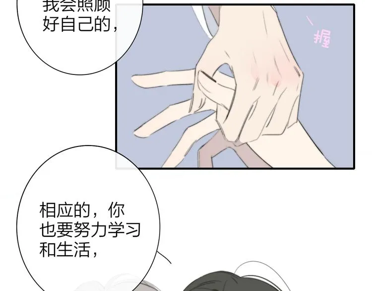 秦小凤篇 分别之际，再见方塘 第70页