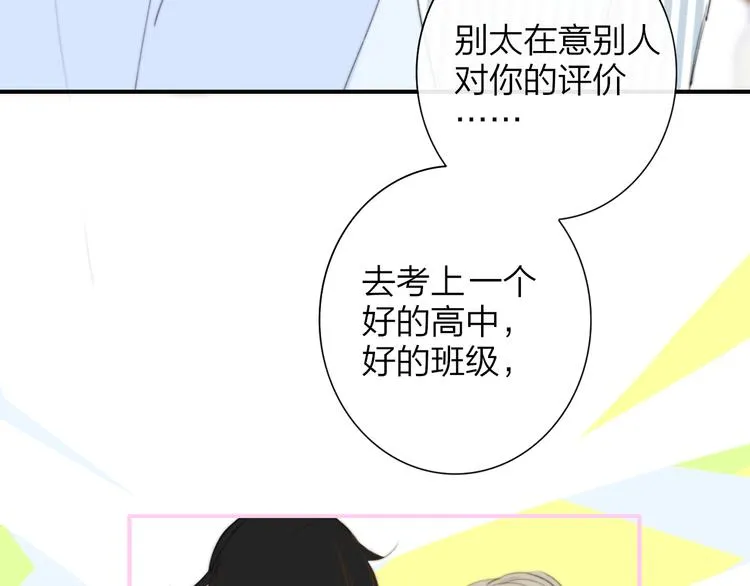 秦小凤篇 分别之际，再见方塘 第72页