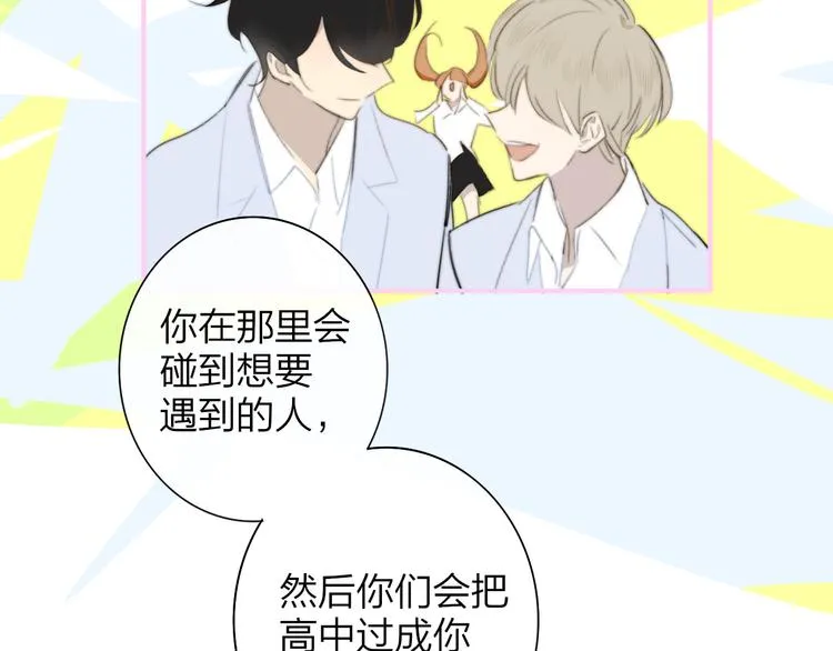 秦小凤篇 分别之际，再见方塘 第73页