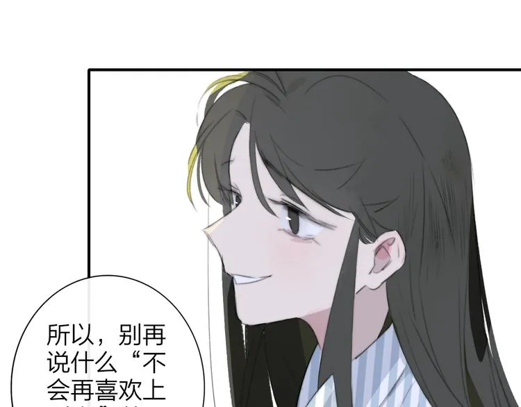 秦小凤篇 分别之际，再见方塘 第75页