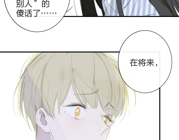 秦小凤篇 分别之际，再见方塘 第76页