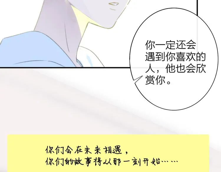 秦小凤篇 分别之际，再见方塘 第77页