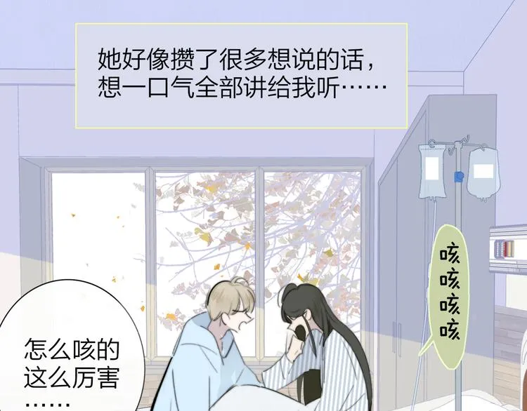秦小凤篇 分别之际，再见方塘 第80页