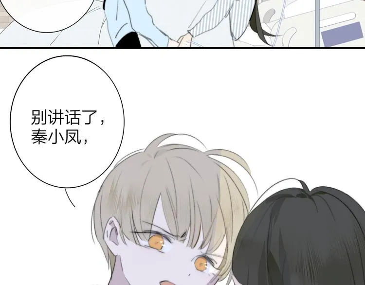 秦小凤篇 分别之际，再见方塘 第81页