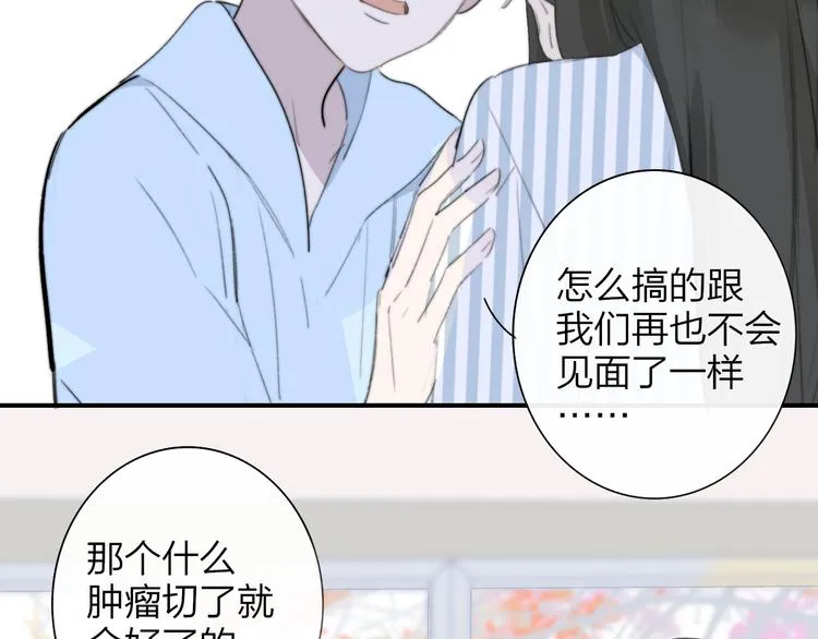 秦小凤篇 分别之际，再见方塘 第82页