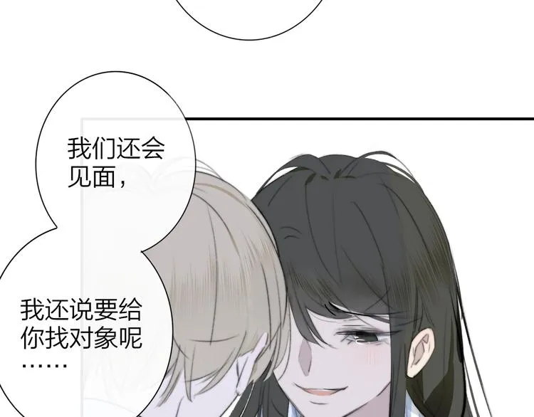秦小凤篇 分别之际，再见方塘 第85页