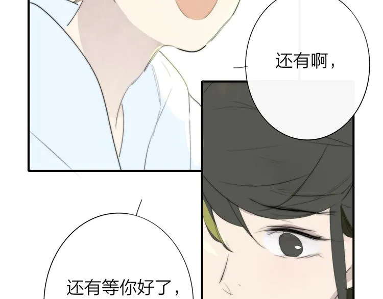 秦小凤篇 分别之际，再见方塘 第88页