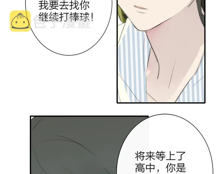 秦小凤篇 分别之际，再见方塘 第89页