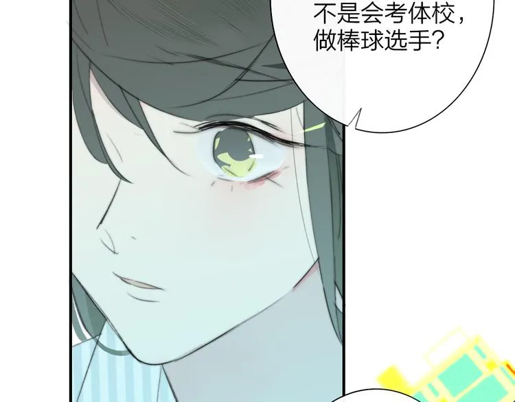 秦小凤篇 分别之际，再见方塘 第90页