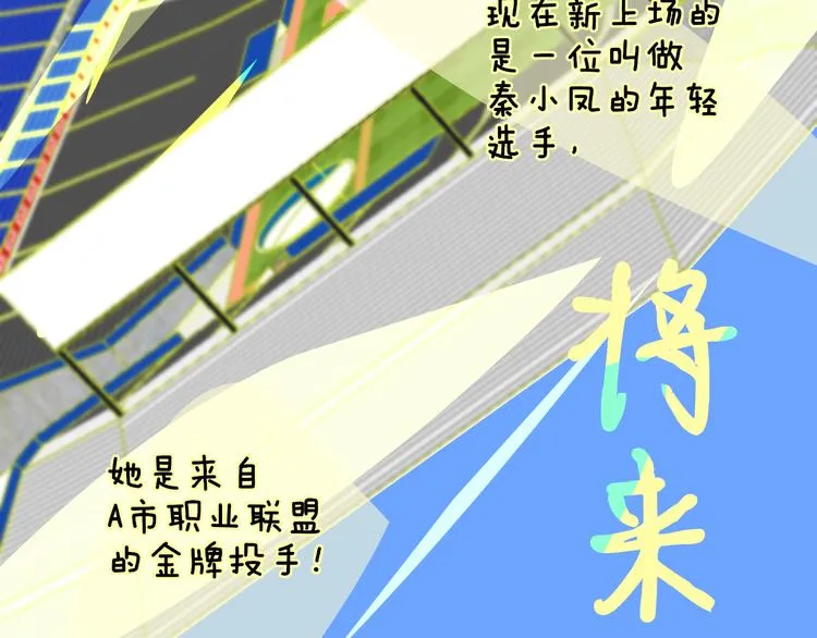 秦小凤篇 分别之际，再见方塘 第92页
