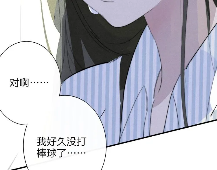 秦小凤篇 分别之际，再见方塘 第99页