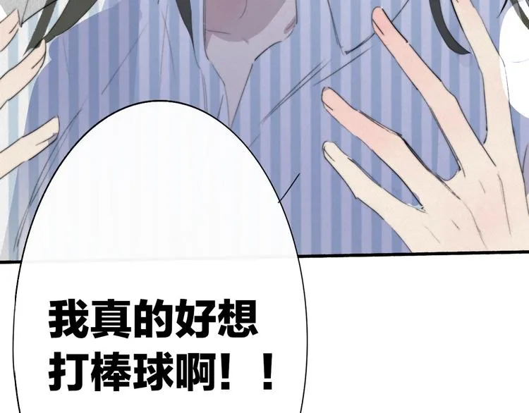 秦小凤篇 分别之际，再见方塘 第103页