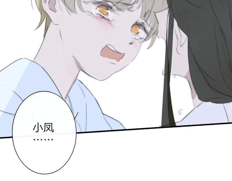 秦小凤篇 分别之际，再见方塘 第105页