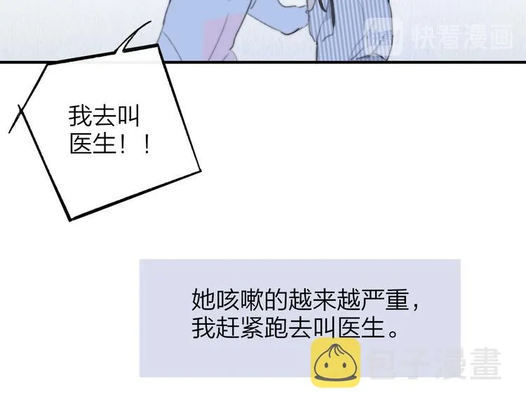 秦小凤篇 分别之际，再见方塘 第108页