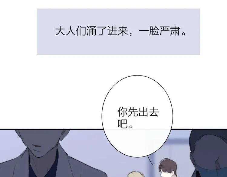 秦小凤篇 分别之际，再见方塘 第109页