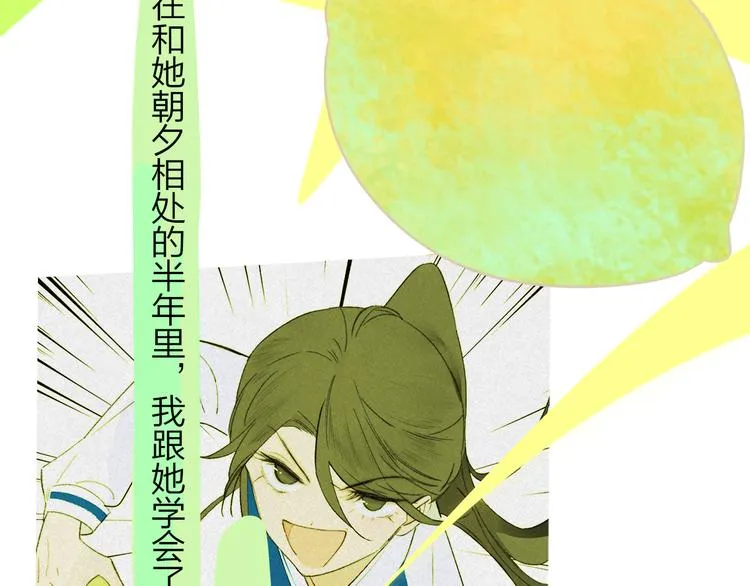 秦小凤篇 分别之际，再见方塘 第121页