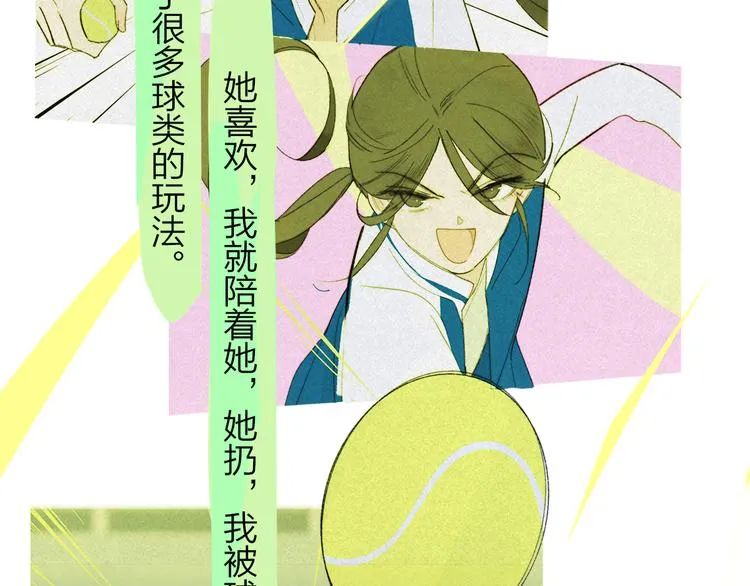 秦小凤篇 分别之际，再见方塘 第122页