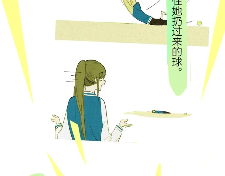 秦小凤篇 分别之际，再见方塘 第124页