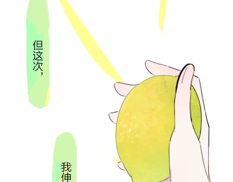 秦小凤篇 分别之际，再见方塘 第125页