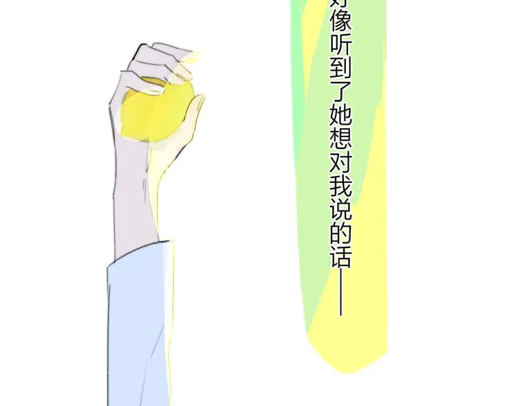 秦小凤篇 分别之际，再见方塘 第129页