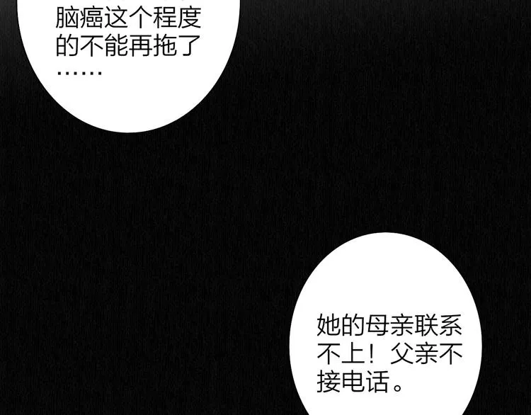 秦小凤篇 分别之际，再见方塘 第137页
