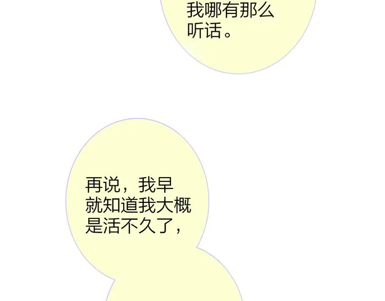 秦小凤篇 分别之际，再见方塘 第149页