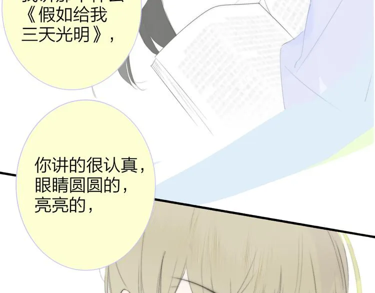 秦小凤篇 分别之际，再见方塘 第155页