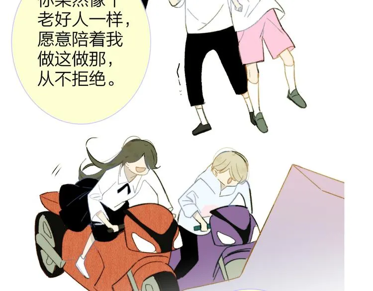 秦小凤篇 分别之际，再见方塘 第160页