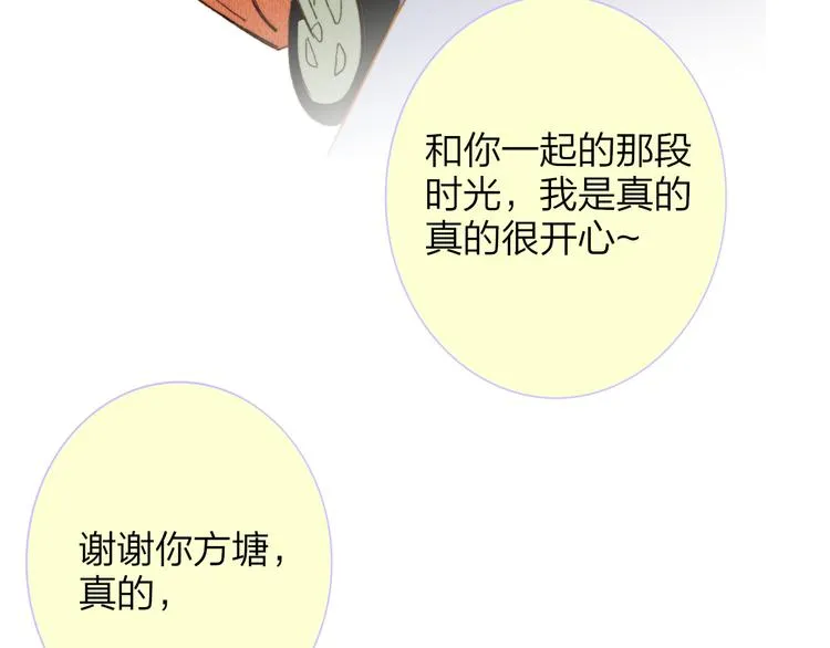 秦小凤篇 分别之际，再见方塘 第161页