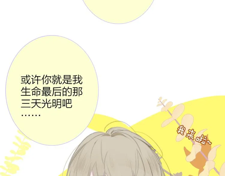 秦小凤篇 分别之际，再见方塘 第164页