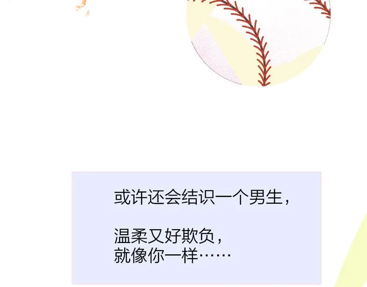 秦小凤篇 分别之际，再见方塘 第171页