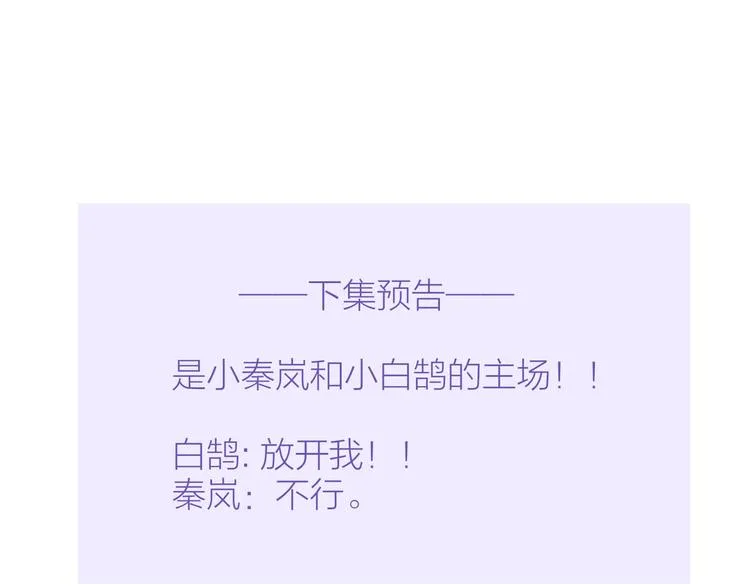 秦小凤篇 分别之际，再见方塘 第177页