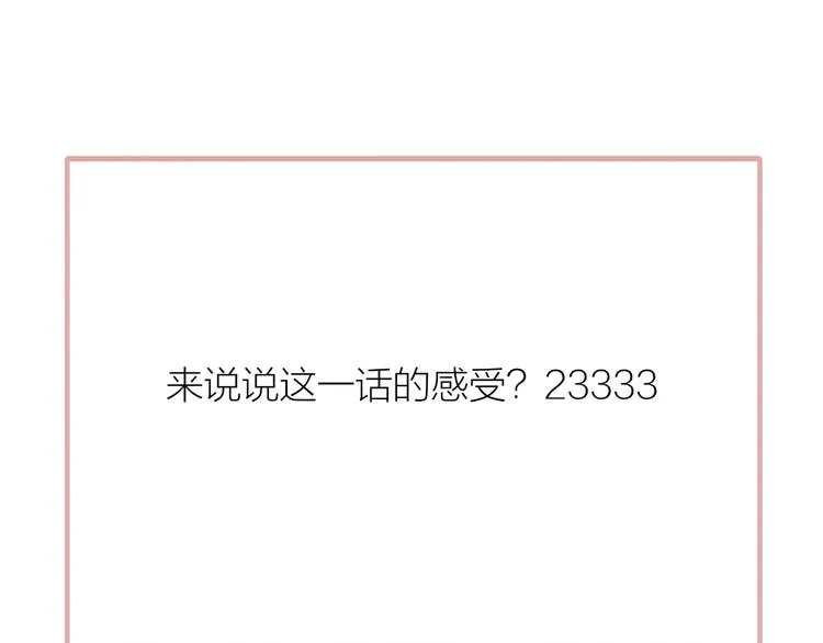 秦小凤篇 分别之际，再见方塘 第182页
