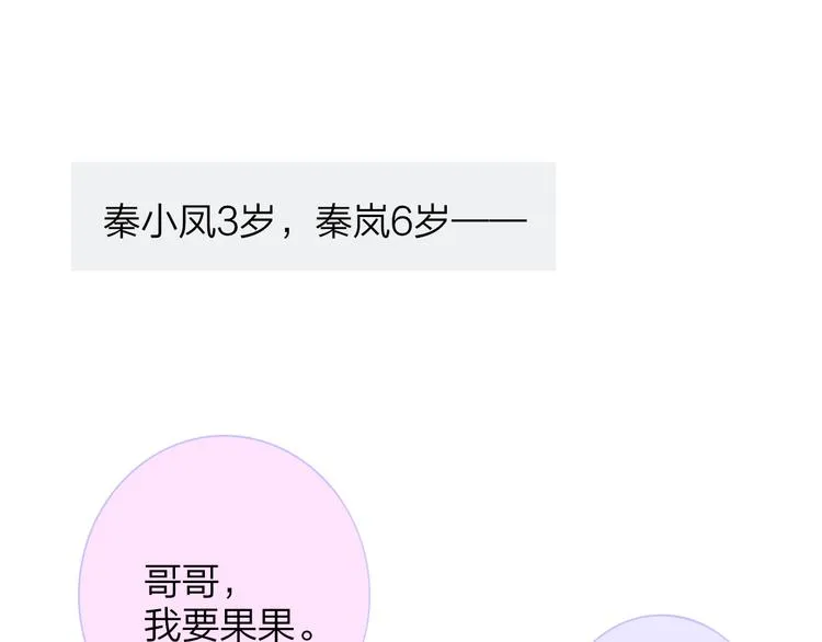 秦岚和秦小凤的小故事 第1页