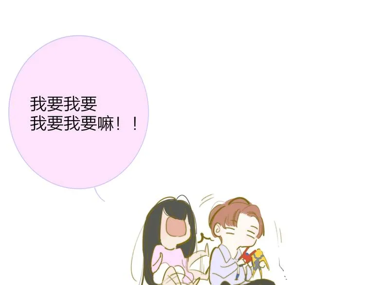 秦岚和秦小凤的小故事 第3页