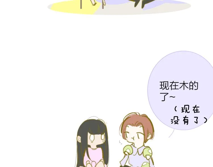 秦岚和秦小凤的小故事 第5页