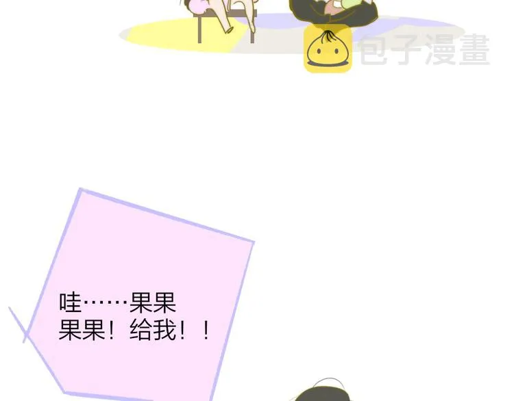 秦岚和秦小凤的小故事 第6页
