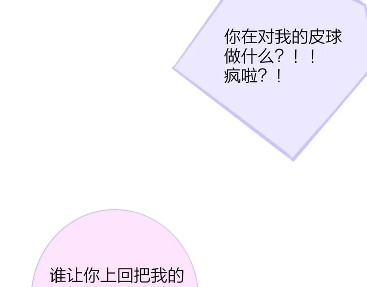 秦岚和秦小凤的小故事 第10页